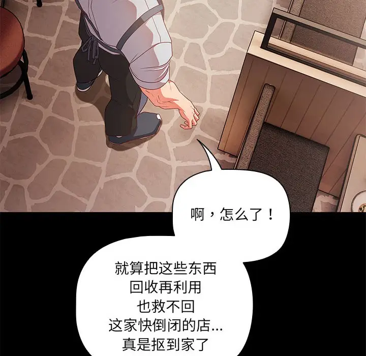 漫画《幸福来得太突然》第1话第14张图