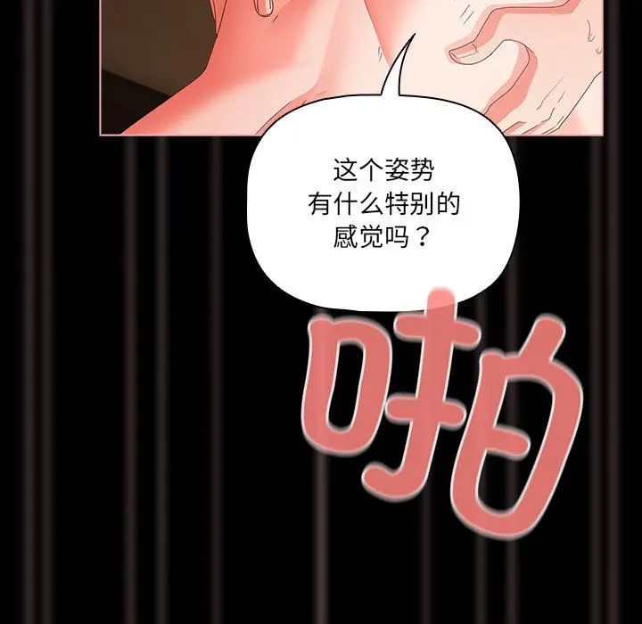 漫画《幸福来得太突然》第1话第141张图