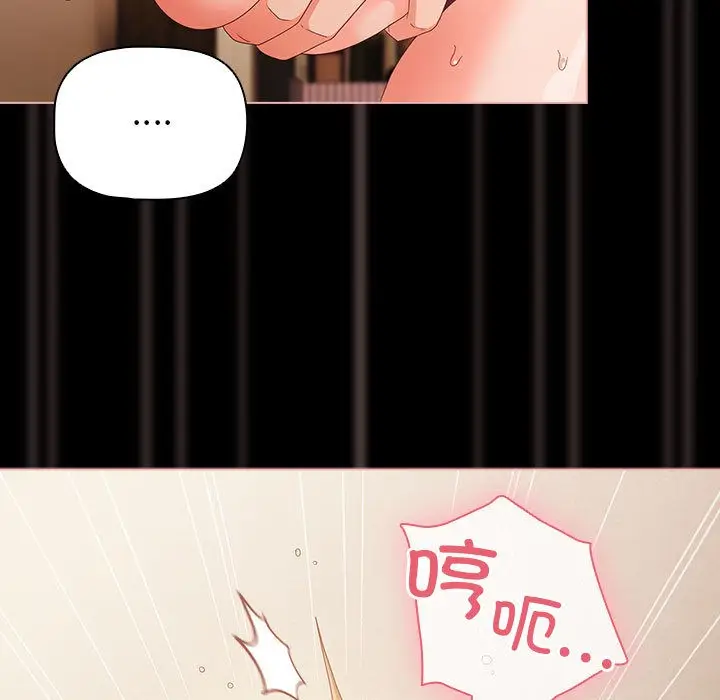 漫画《幸福来得太突然》第1话第145张图