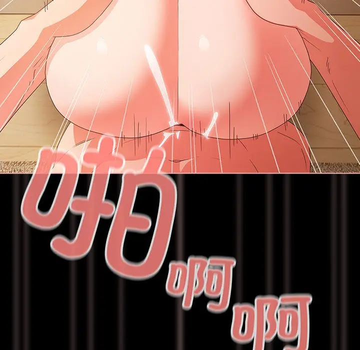 漫画《幸福来得太突然》第1话第147张图