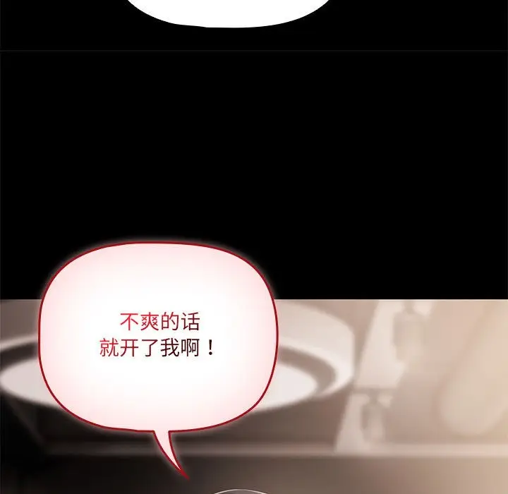 漫画《幸福来得太突然》第1话第15张图