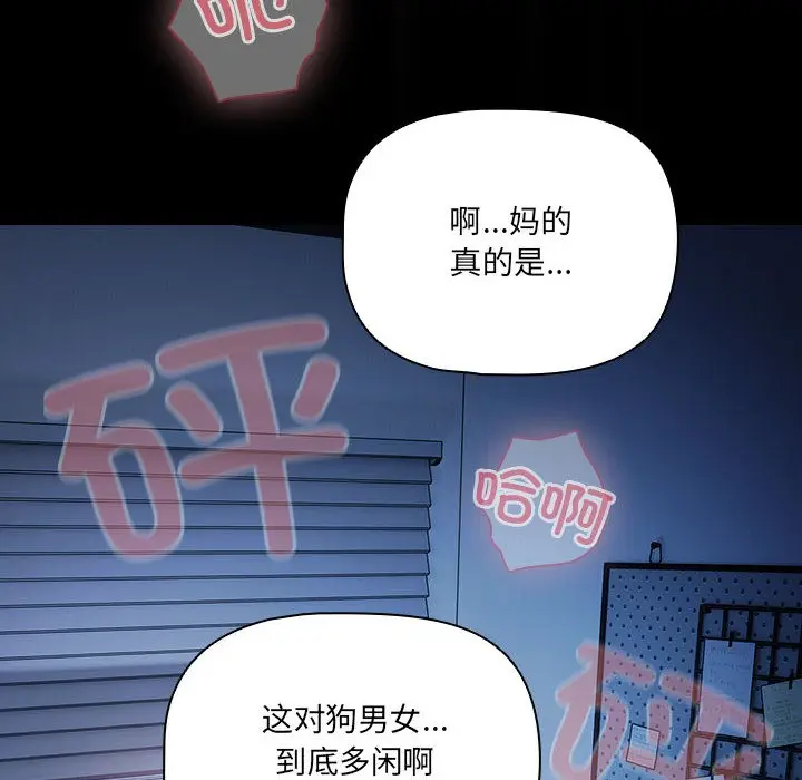 漫画《幸福来得太突然》第1话第152张图