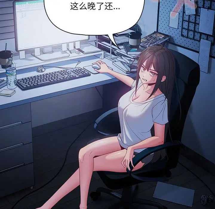 漫画《幸福来得太突然》第1话第153张图
