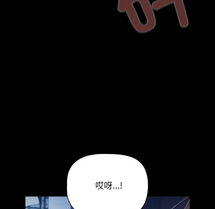 漫画《幸福来得太突然》第1话第156张图