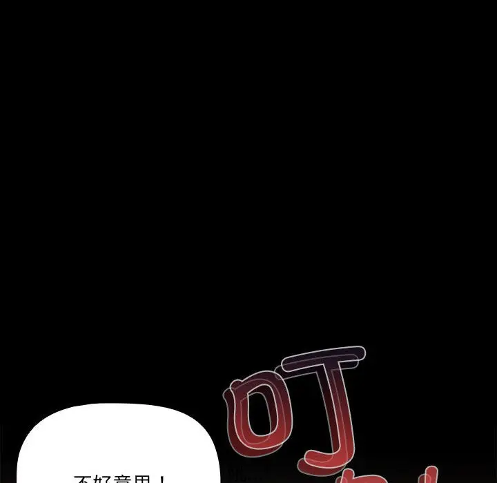 漫画《幸福来得太突然》第1话第158张图
