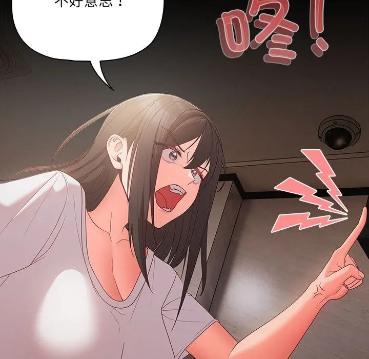 漫画《幸福来得太突然》第1话第159张图