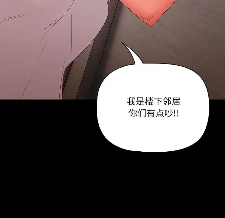 漫画《幸福来得太突然》第1话第160张图