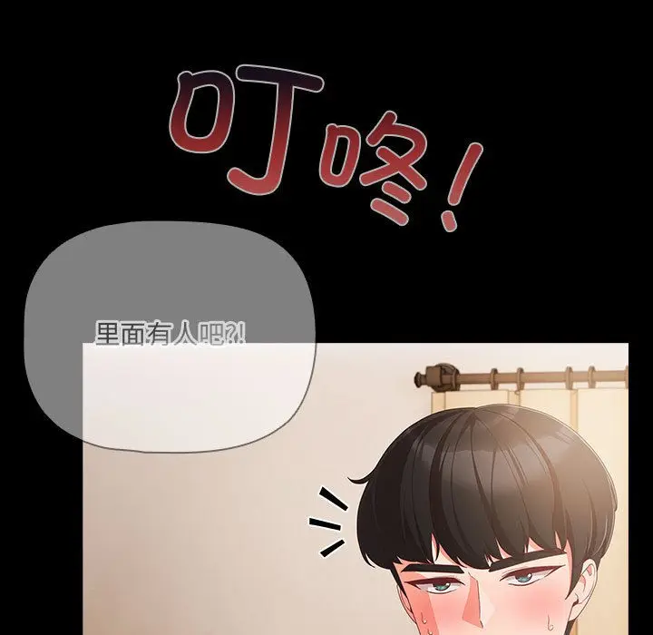 漫画《幸福来得太突然》第1话第161张图