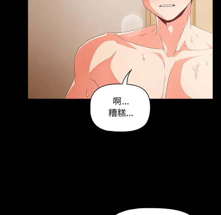 漫画《幸福来得太突然》第1话第162张图