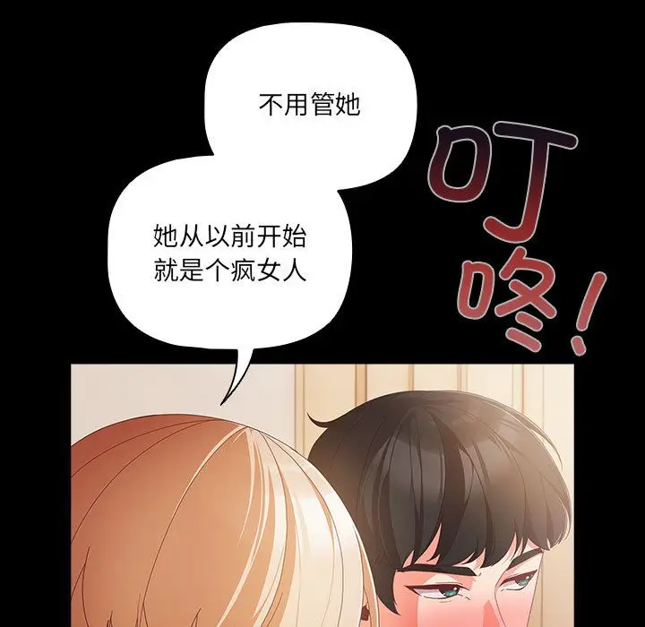 漫画《幸福来得太突然》第1话第165张图