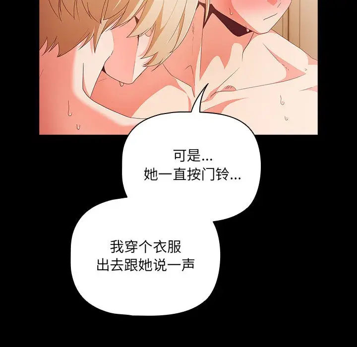 漫画《幸福来得太突然》第1话第166张图