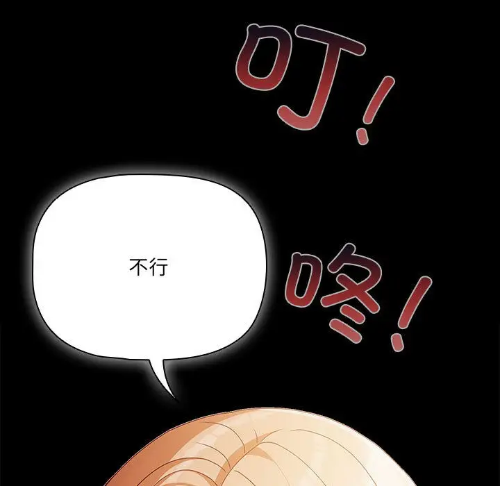 漫画《幸福来得太突然》第1话第167张图
