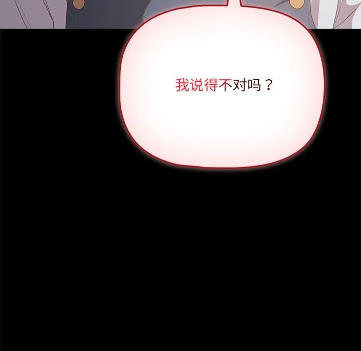漫画《幸福来得太突然》第1话第17张图