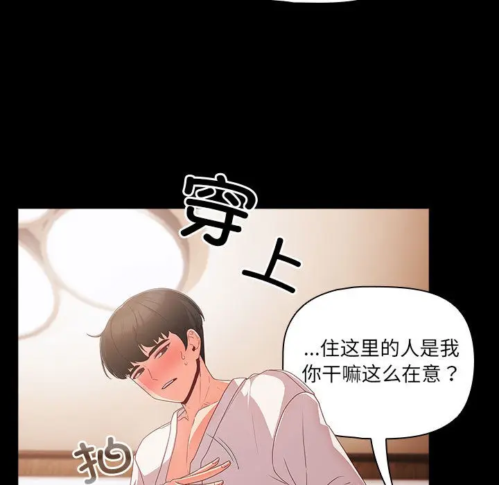 漫画《幸福来得太突然》第1话第181张图