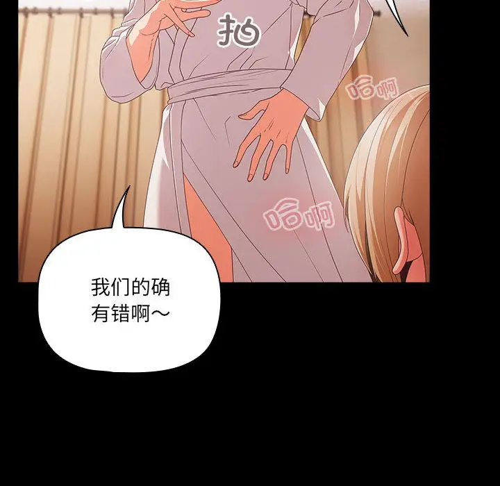 漫画《幸福来得太突然》第1话第182张图