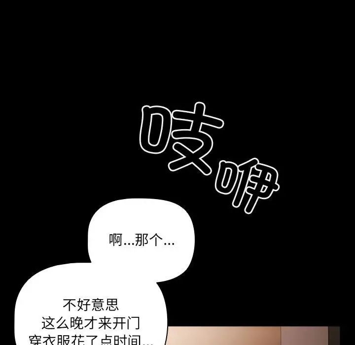 漫画《幸福来得太突然》第1话第185张图