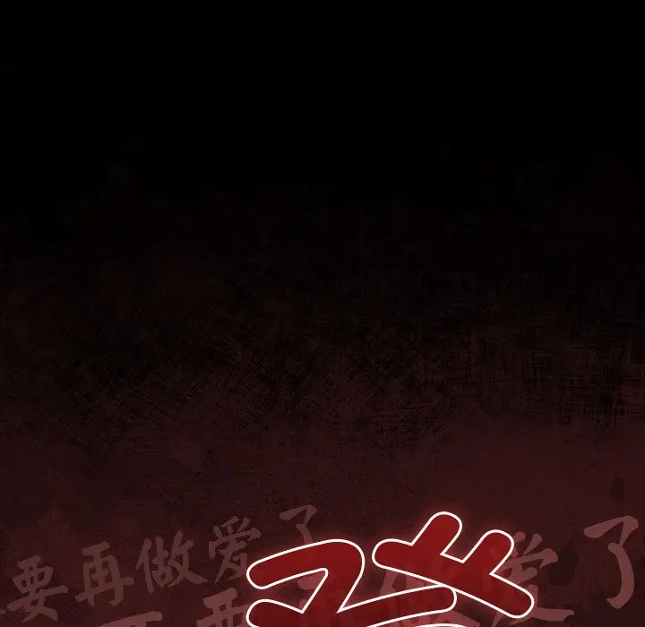 漫画《幸福来得太突然》第1话第189张图