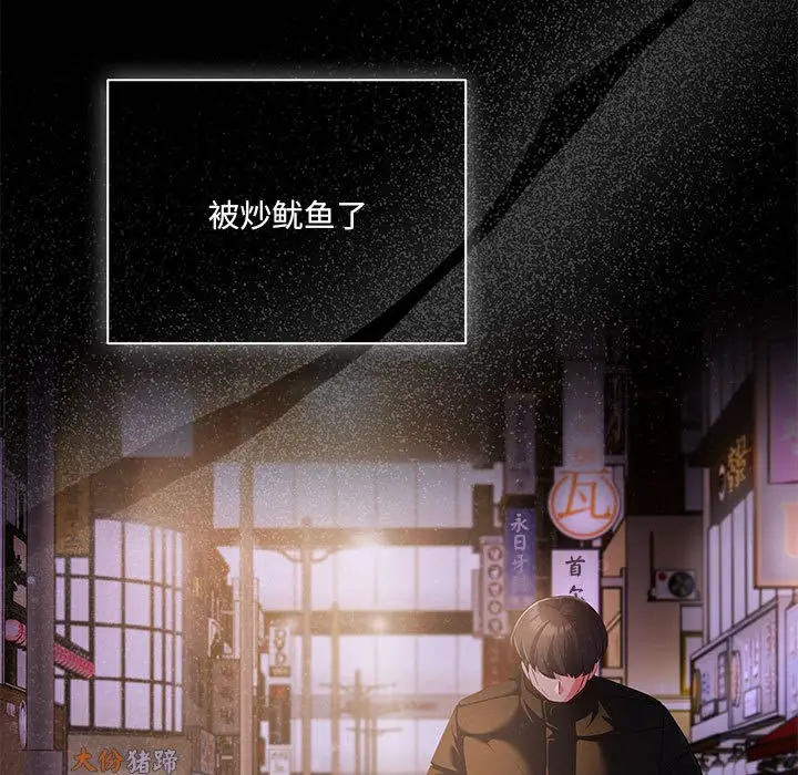 漫画《幸福来得太突然》第1话第19张图