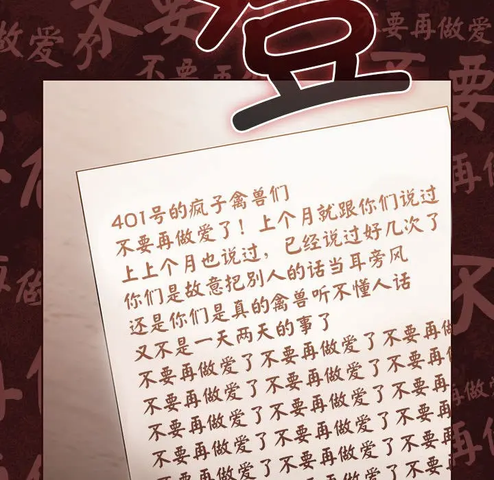 漫画《幸福来得太突然》第1话第190张图