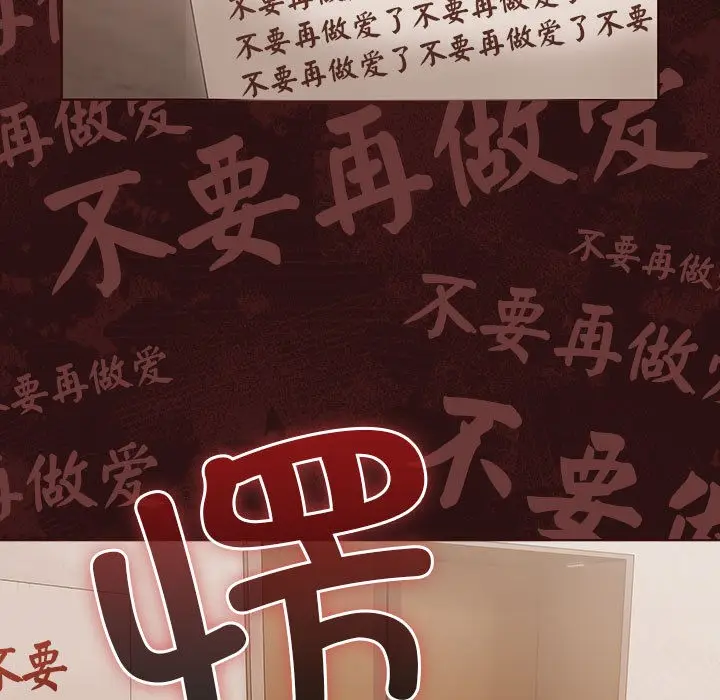 漫画《幸福来得太突然》第1话第191张图