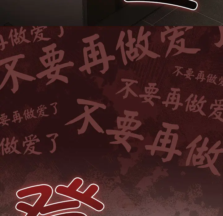 漫画《幸福来得太突然》第1话第193张图