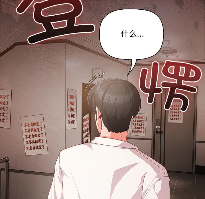 漫画《幸福来得太突然》第1话第194张图