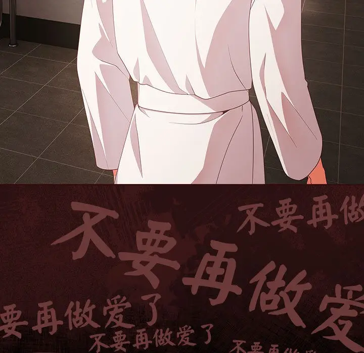 漫画《幸福来得太突然》第1话第195张图