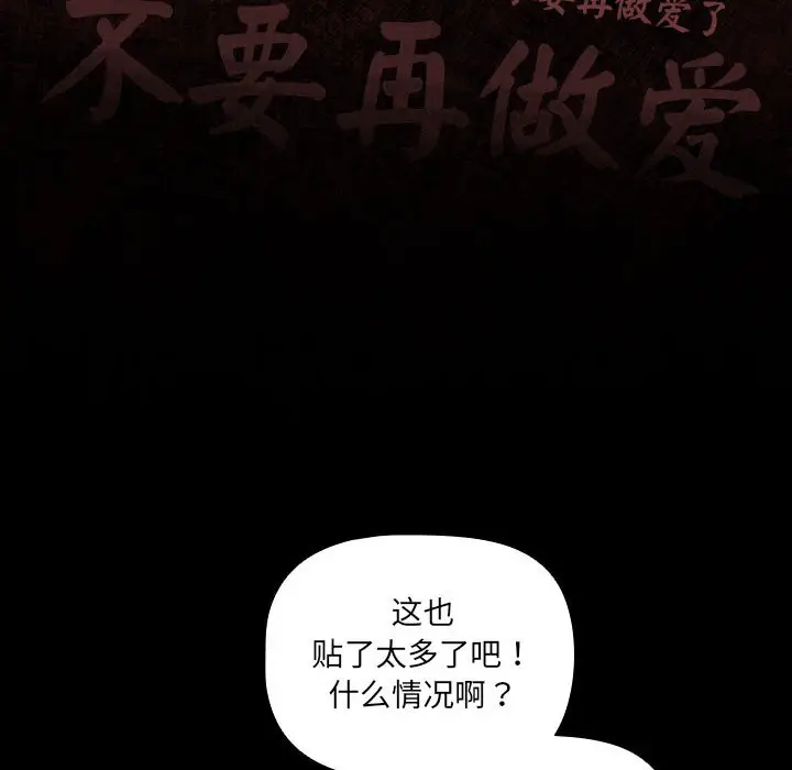 漫画《幸福来得太突然》第1话第196张图