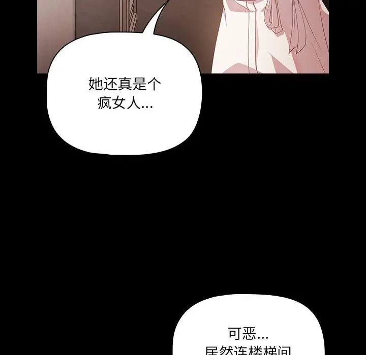 漫画《幸福来得太突然》第1话第198张图