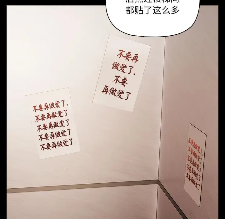 漫画《幸福来得太突然》第1话第199张图