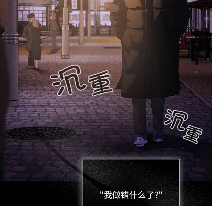 漫画《幸福来得太突然》第1话第20张图