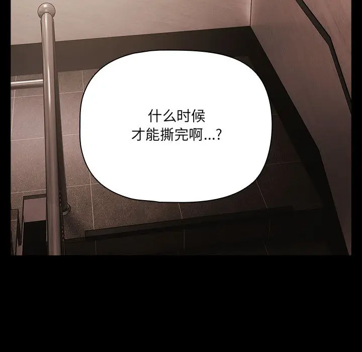 漫画《幸福来得太突然》第1话第200张图