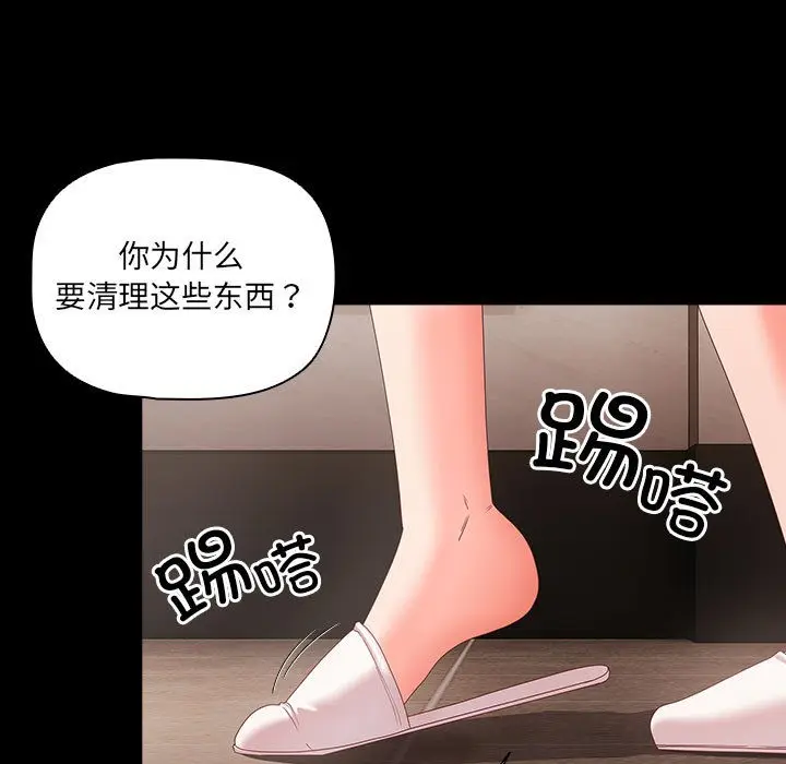 漫画《幸福来得太突然》第1话第201张图