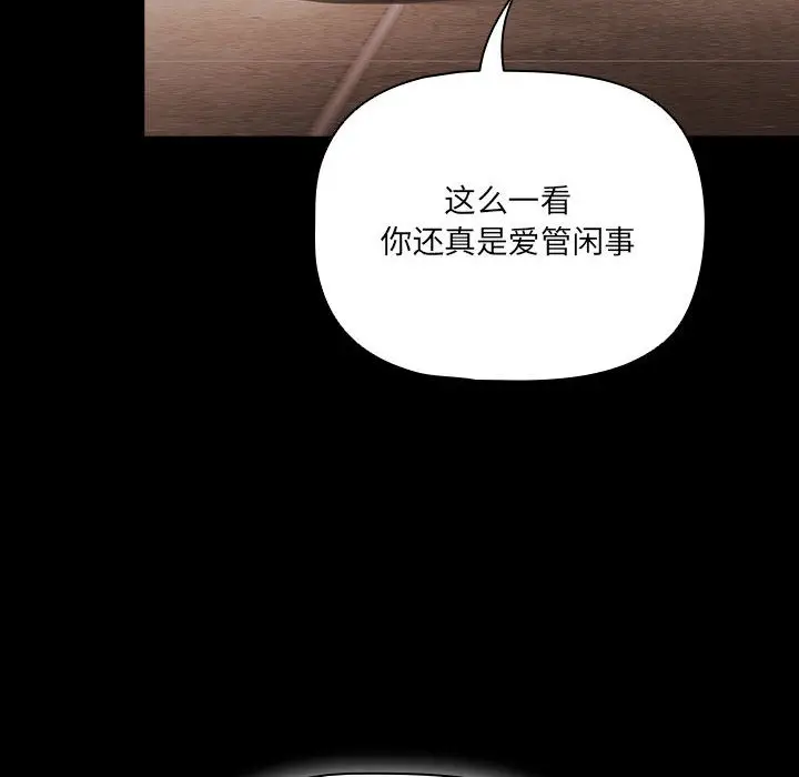 漫画《幸福来得太突然》第1话第202张图