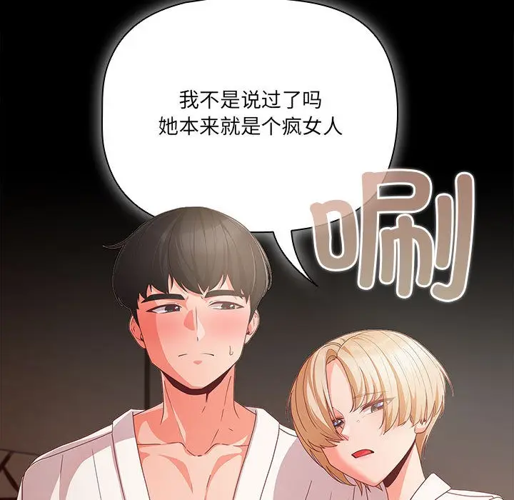 漫画《幸福来得太突然》第1话第203张图