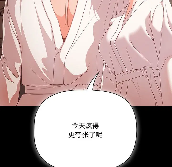 漫画《幸福来得太突然》第1话第204张图