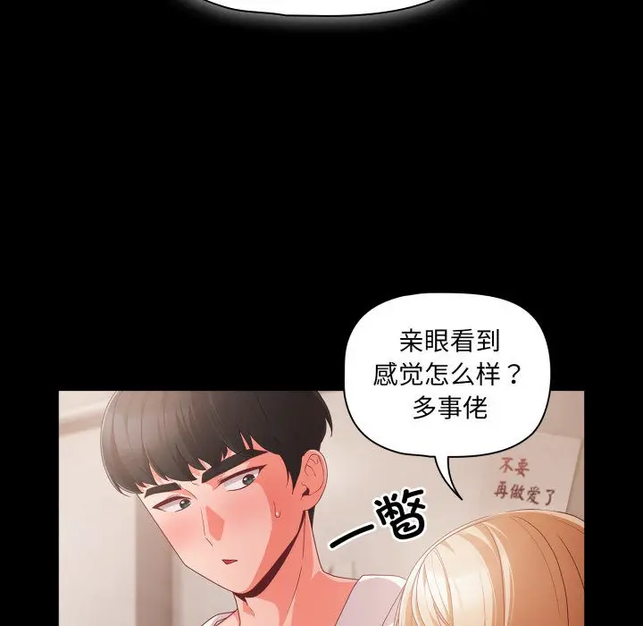 漫画《幸福来得太突然》第1话第205张图