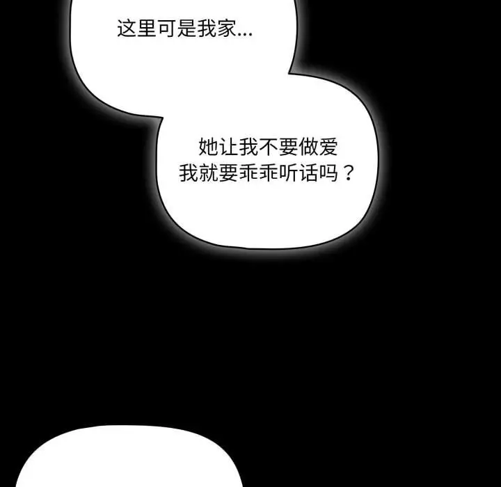 漫画《幸福来得太突然》第1话第209张图