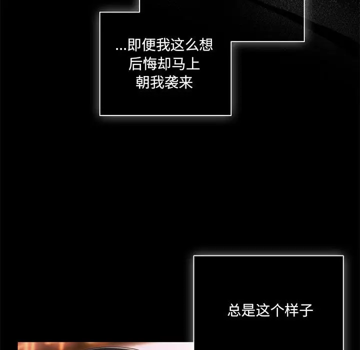 漫画《幸福来得太突然》第1话第21张图