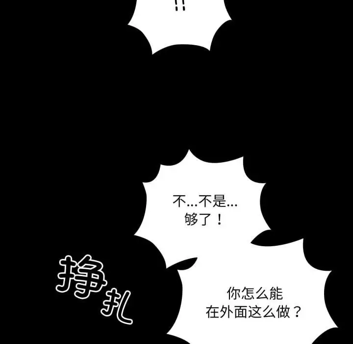 漫画《幸福来得太突然》第1话第211张图