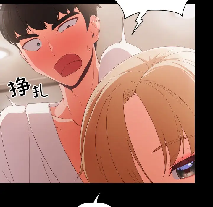 漫画《幸福来得太突然》第1话第212张图