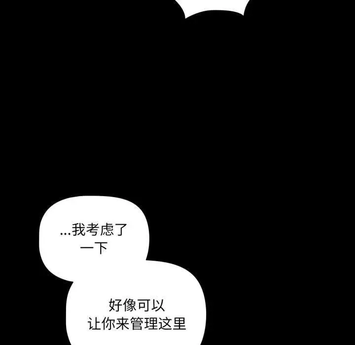 漫画《幸福来得太突然》第1话第216张图