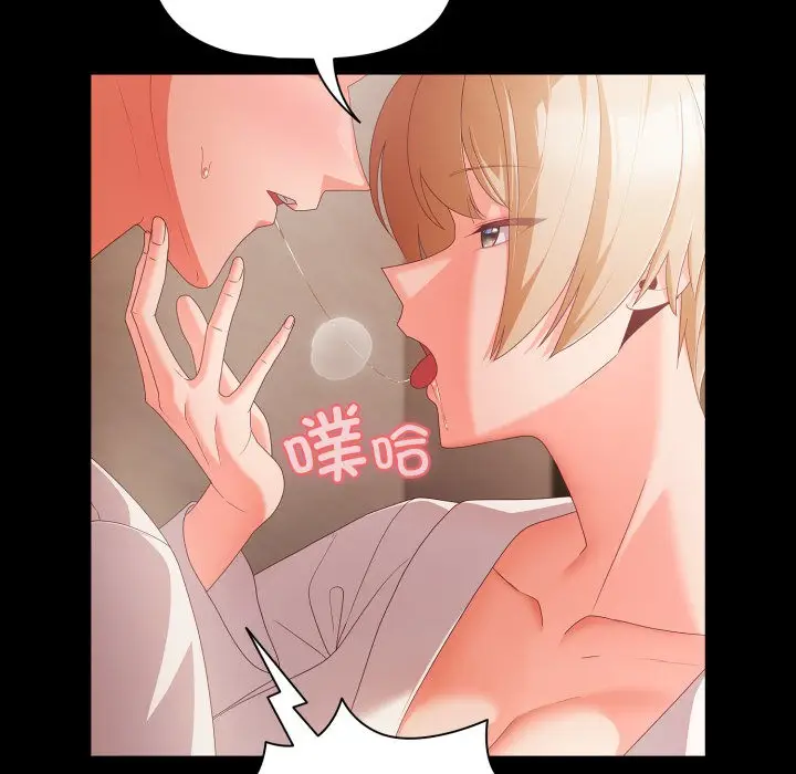 漫画《幸福来得太突然》第1话第217张图