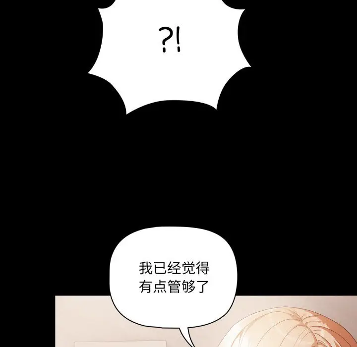 漫画《幸福来得太突然》第1话第218张图