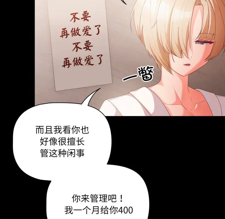 漫画《幸福来得太突然》第1话第219张图