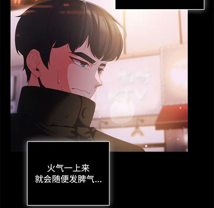 漫画《幸福来得太突然》第1话第22张图