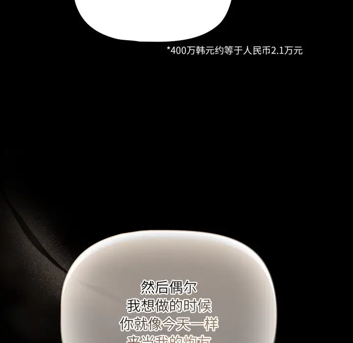 漫画《幸福来得太突然》第1话第220张图