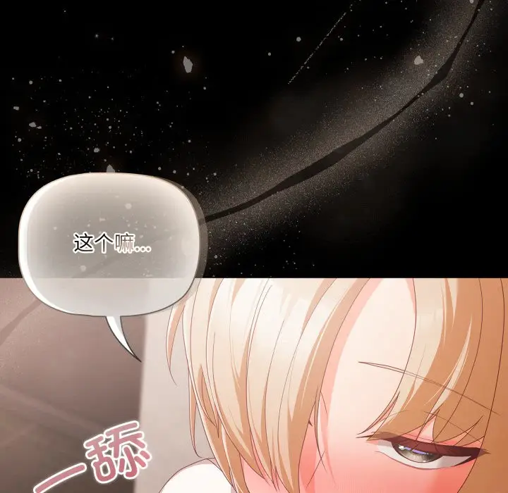 漫画《幸福来得太突然》第1话第224张图