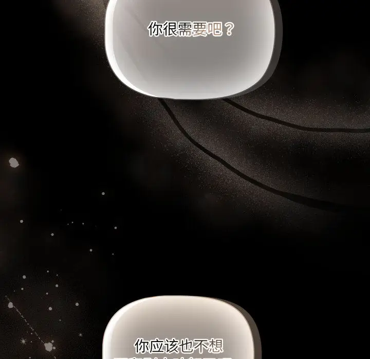 漫画《幸福来得太突然》第1话第226张图