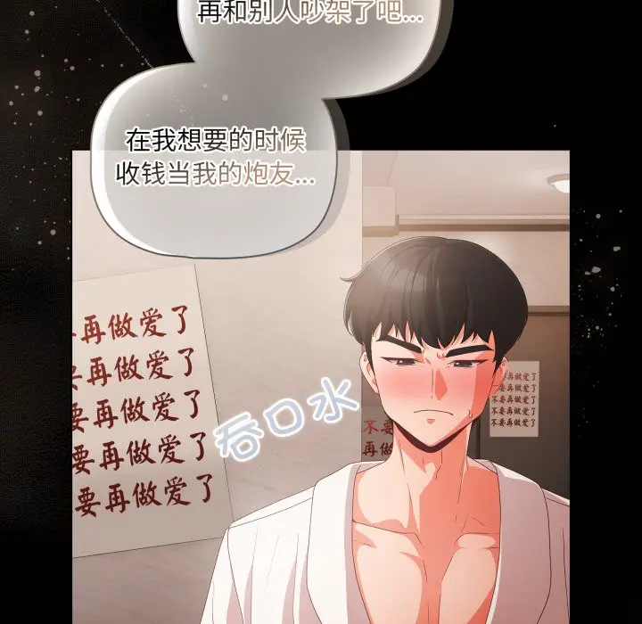漫画《幸福来得太突然》第1话第227张图